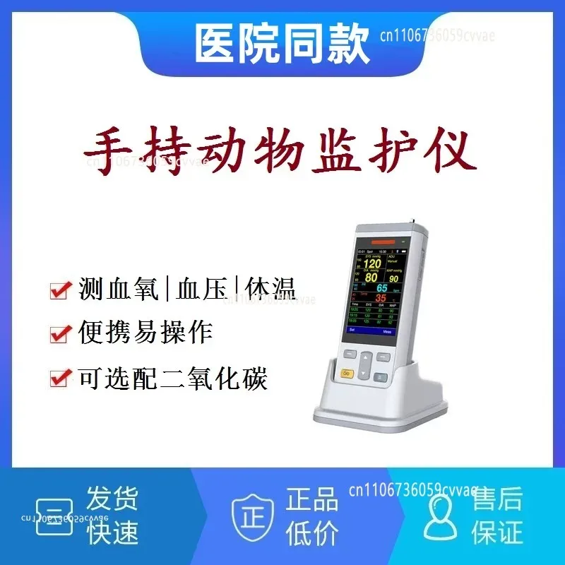 Portable Pulse Oximeter for Heart Rate and Saturation with Veterinary and Medical with Memory