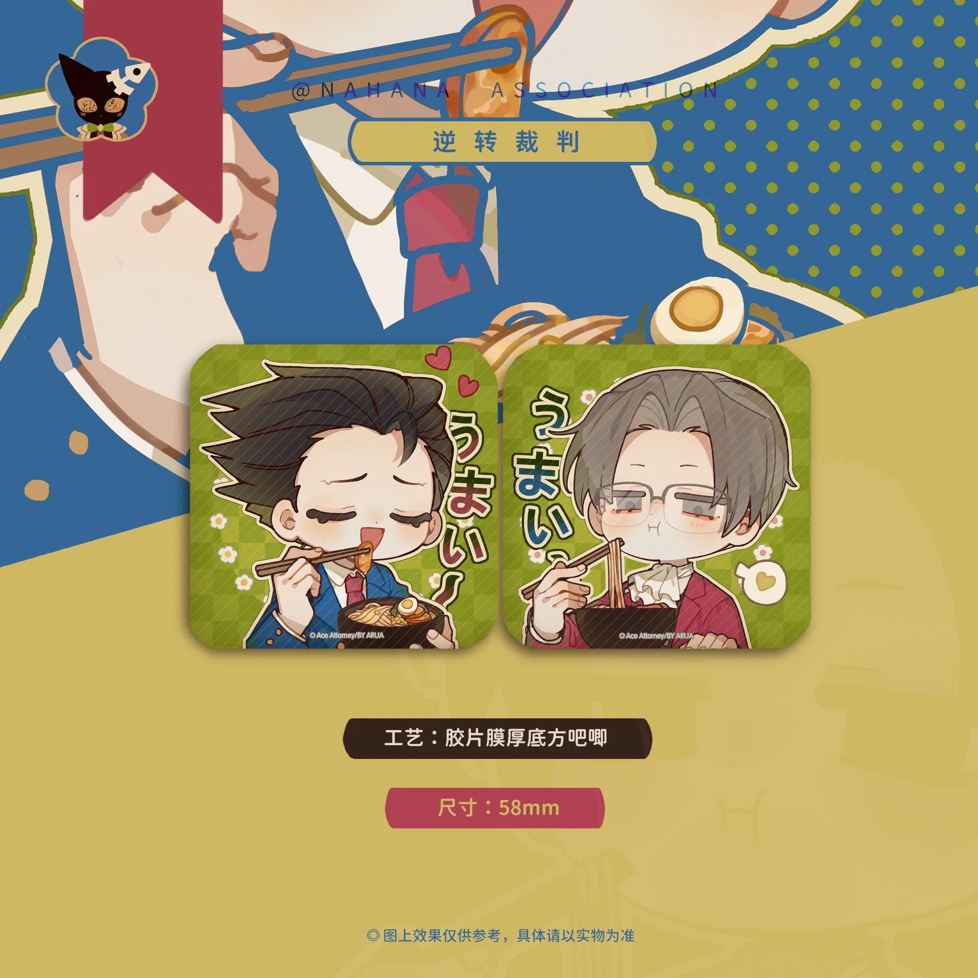 

Anime Ace Attorney Phoenix Wright Miles Edgeworth Cosplay Square Badge Cute Cartoon Colleagues Exquisite Delicacy gift