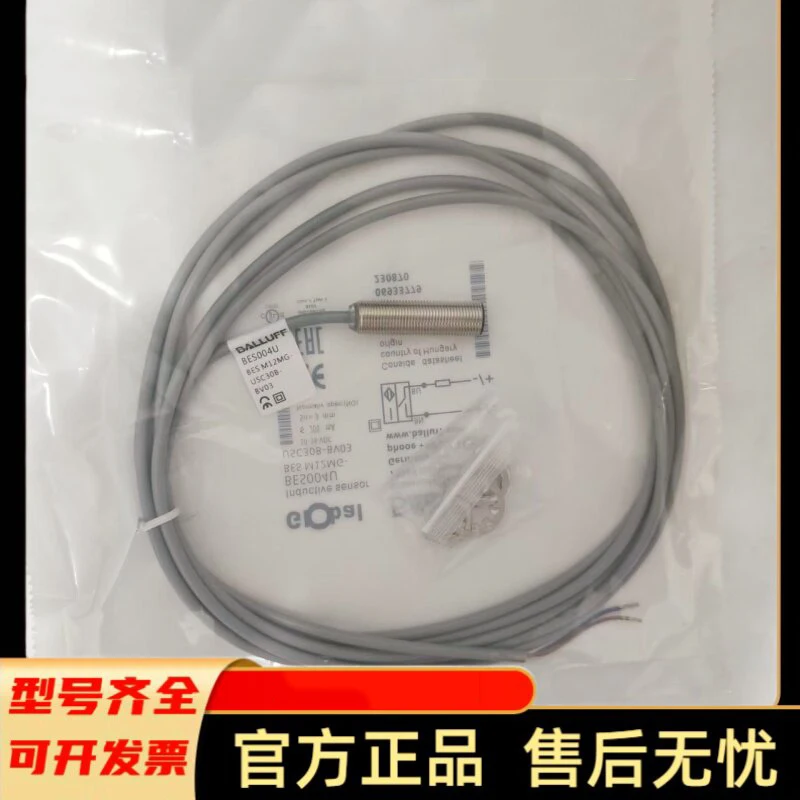 New proximity switch BES004U BES M12MG-USC30B-BV03 sensor