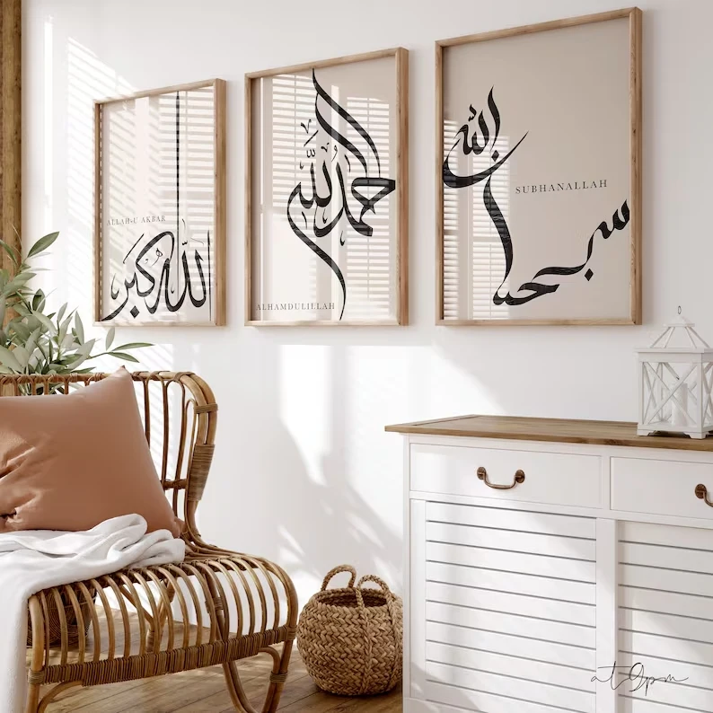 3pcs Modern Islamic  Alhamdulillah Allahu  Wall Art Print Canvas Painting Poster Picture For Living Room,Bedroom Home Decor image 3