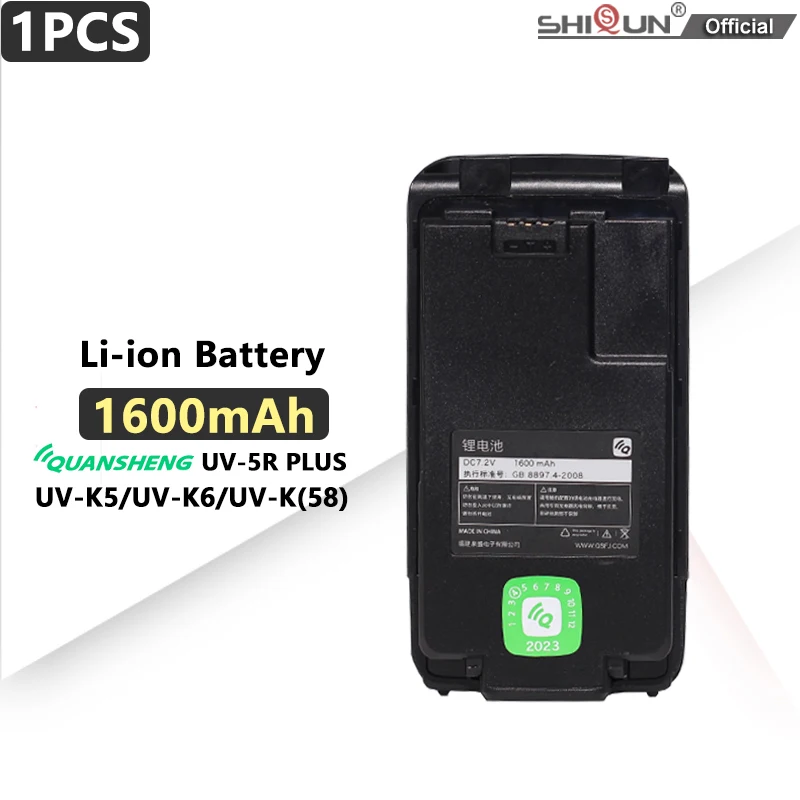 UV5R　トランシーバー用バッテリー大容量2200mAh　ＢＰＫ５ DC7.2V UV 5R プラスリチウムイオンバッテリー Quansheng DC 7.2V 3800mAh
