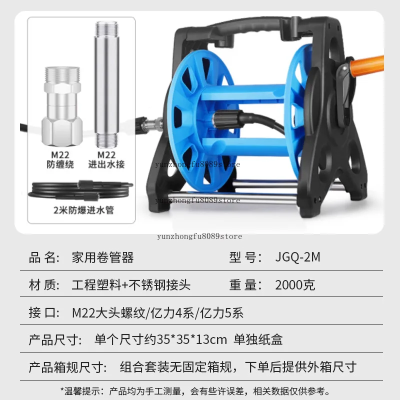 High-pressure Pipe Water Drum Pipe Winder Storage Cleaning Machine Storage Rack Car Washing Machine Water Pipe Rack view 2
