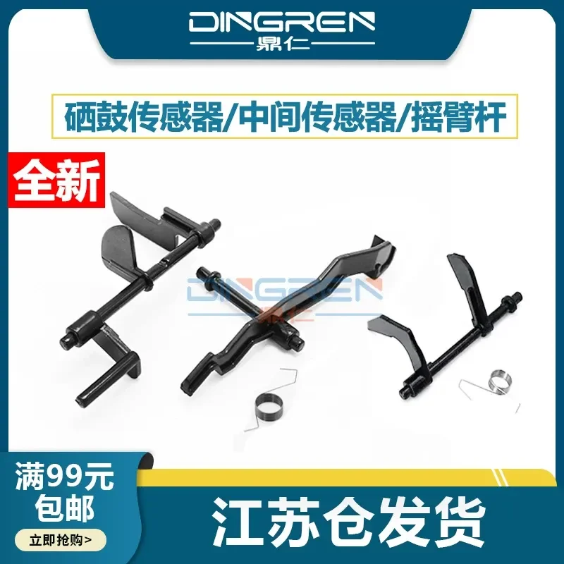 for HP 1010 1020 1020Plus 1022 1012 1015 1018 1319 M1005 3050 3055 Canon 2900 Toner Cartridge Detection Sensor Dial