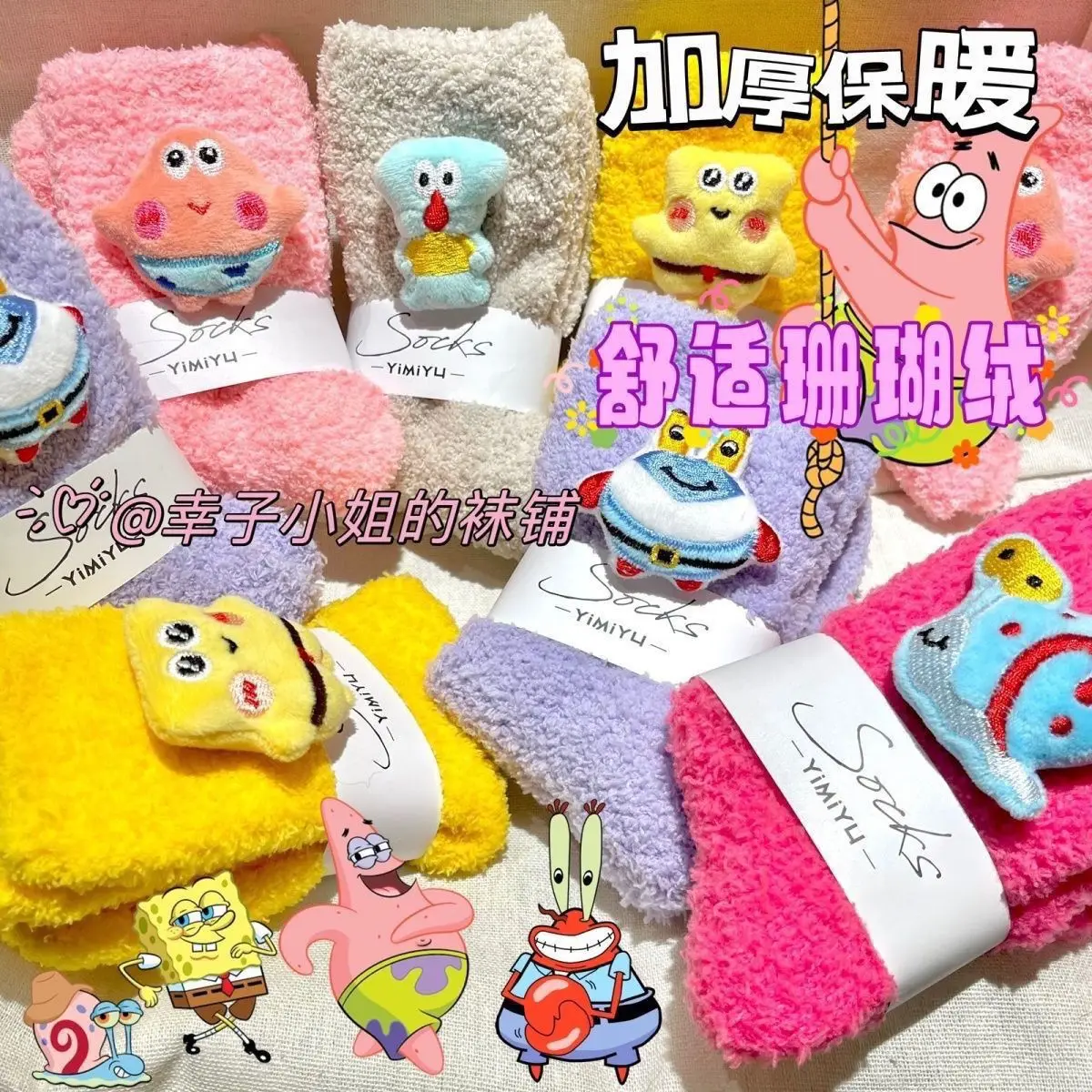 

Cute SpongeBob SquarePants Coral Velvet Socks Patrick Star Children's Autumn Winter Coral Velvet Cartoon Sleep Socks Floor Socks