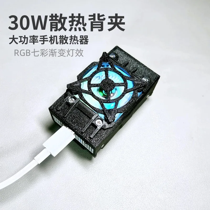 DIY Heat Sink Back Clip 30W High Power 4-speed Adjustable Semiconductor Refrigeration Phone Heat Sink phone