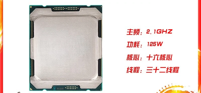 Applicable to the official version of 6130 CPU, workstation CPU shards