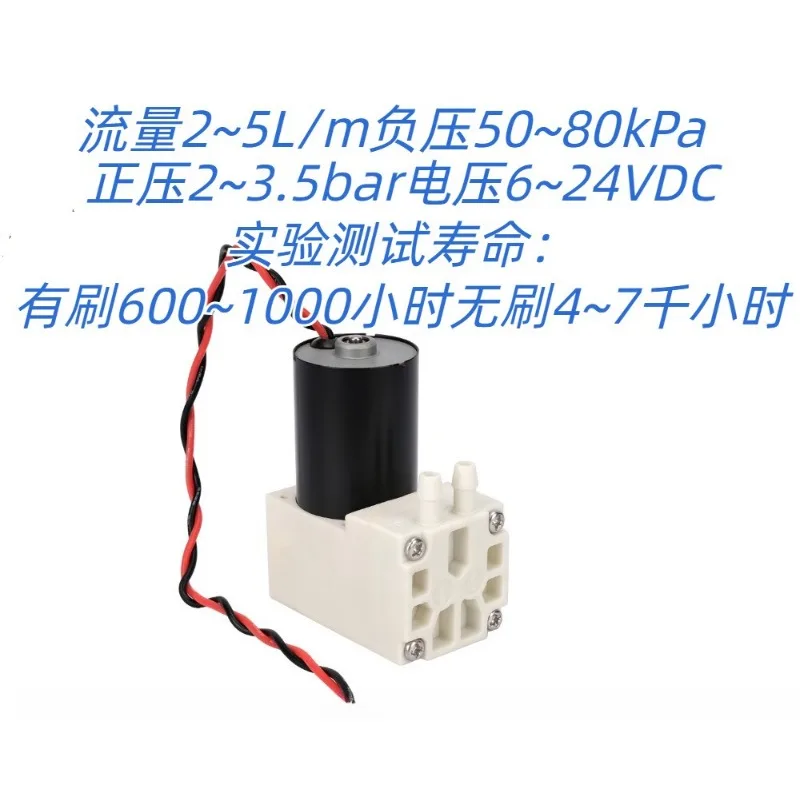 Mini miniature air pump atomizing pump, high pressure, miniature 3.5bar6L long life brushless pump