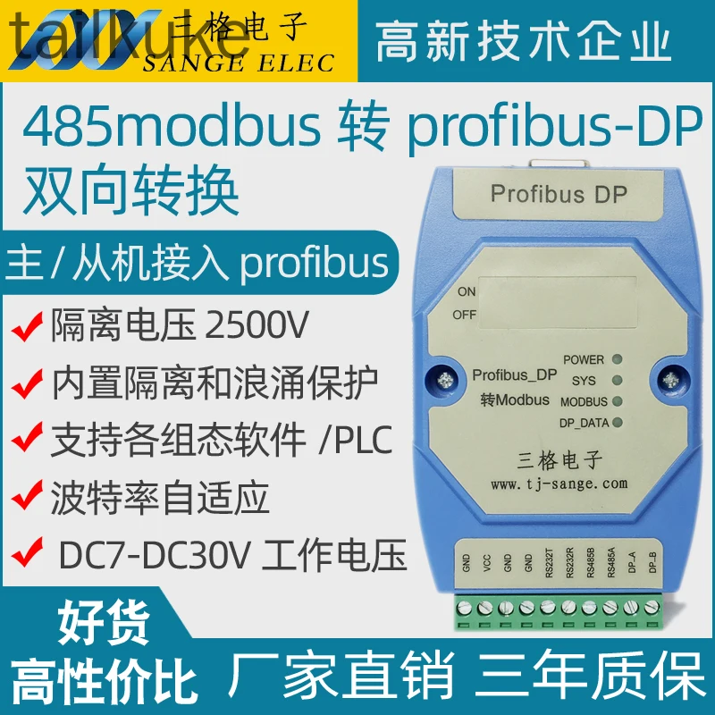 Profibus DP Bus to Modbus RTUrs485 Protocol Converter/gateway with GSD