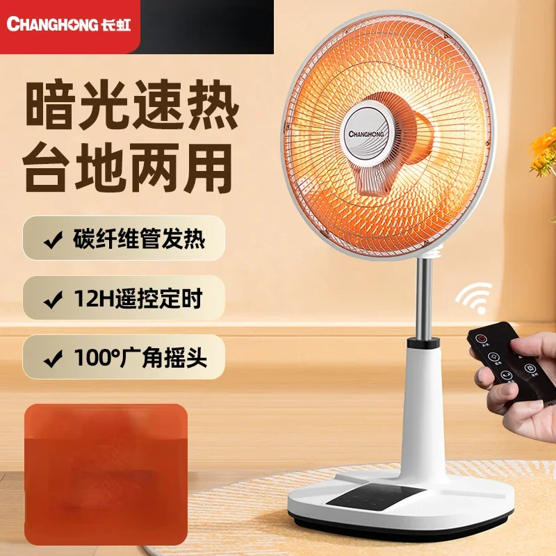 Small sun heater household energy-saving vertical electric fan oven speed heat electric heating grill fire 220v