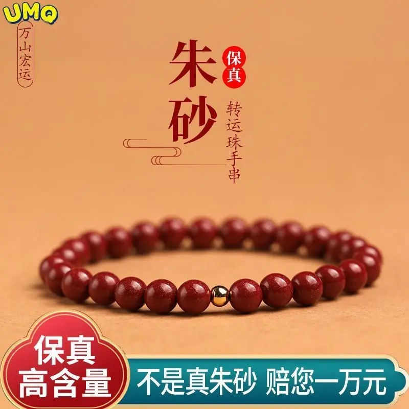 Natural Cinnabar Bracelet Female High Content Purple Gold Bracelet Male Life Bodyguard Belongs to the Year of the Rabbit