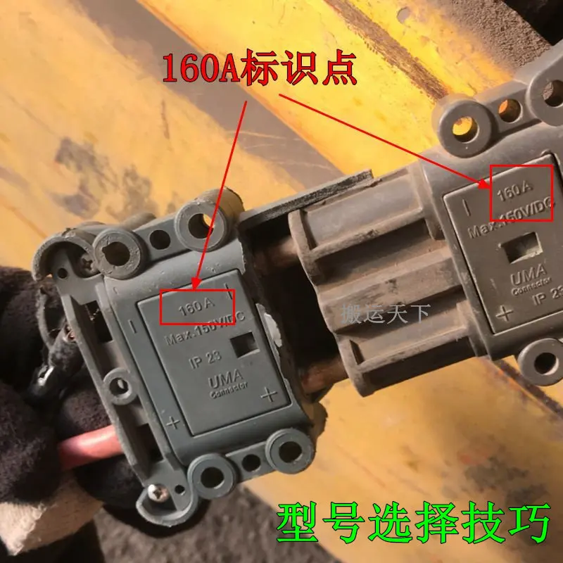 Hangchao Heli Longgong Electric Forklift Battery Charger Charging Plug REAM80A320A Battery Connector view 3