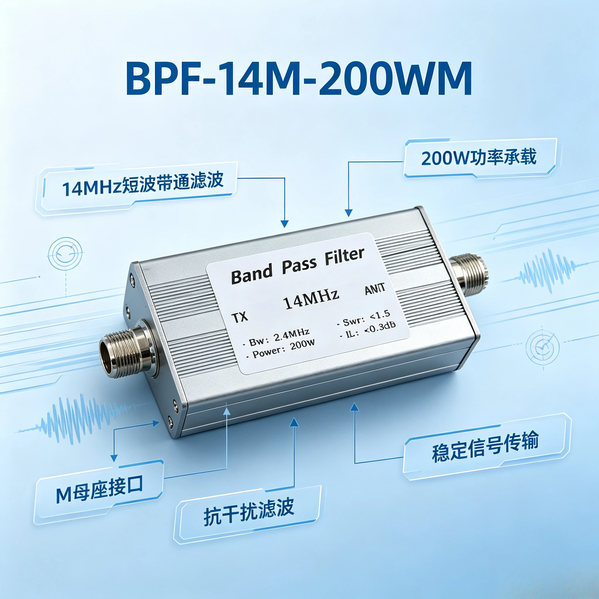 1PCS 14MHz Shortwave Bandpass Filter, 200W High Power Narrowband BPF with High Isolation Performance