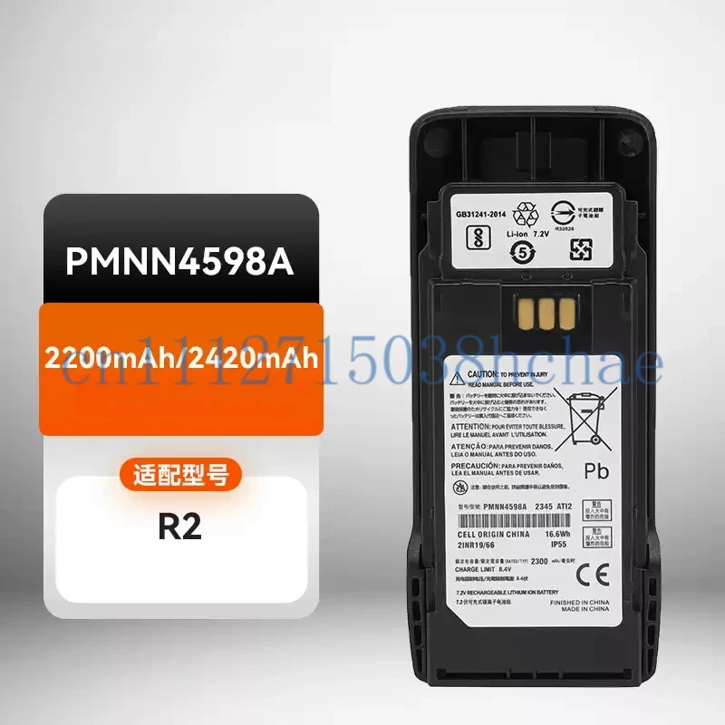 For Motorola R2 Walkie-Talkie Charging Lithium Battery PMNN4598A Thickened 2300 Milliampere