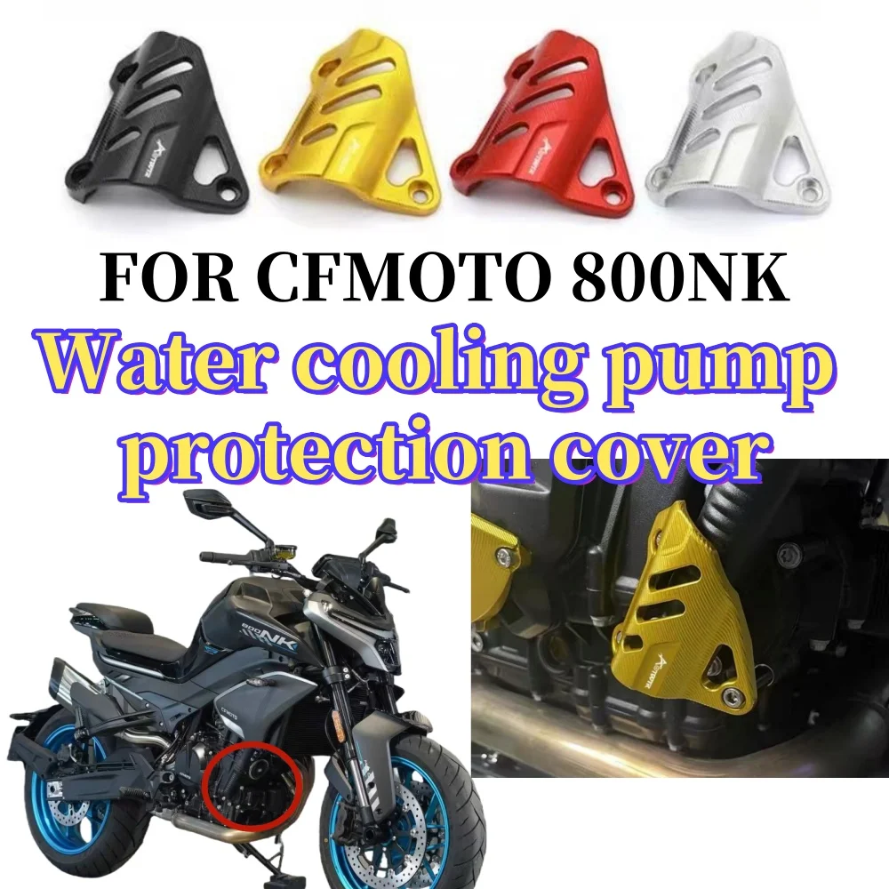 

Подходит для CFMOTO 800NK 450SR модифицированной защитной крышки тормозного суппорта переднего колеса