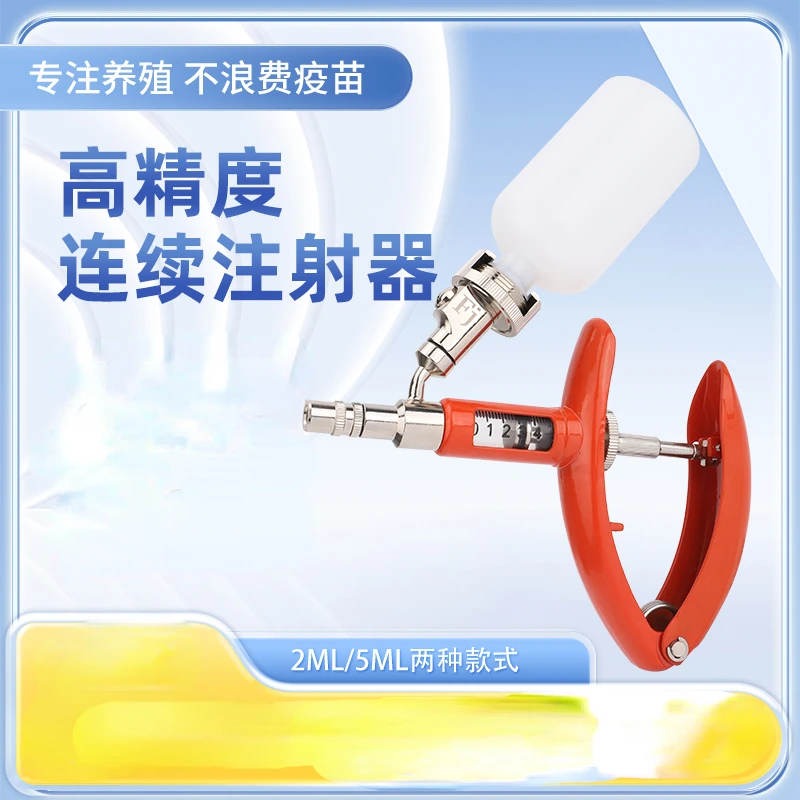 

Animal continuous injector, all metal, pig vaccination tool, cattle and sheep automatic adjustable injector, vaccine gun