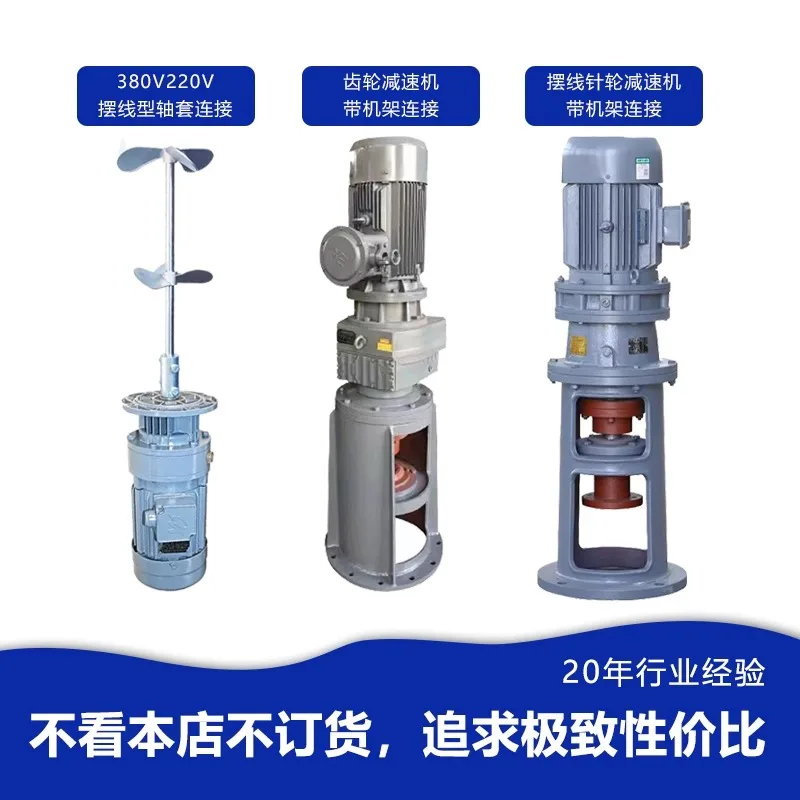 BLD liquid dosing mixer, sewage and motor dosing tank, vertical mixer