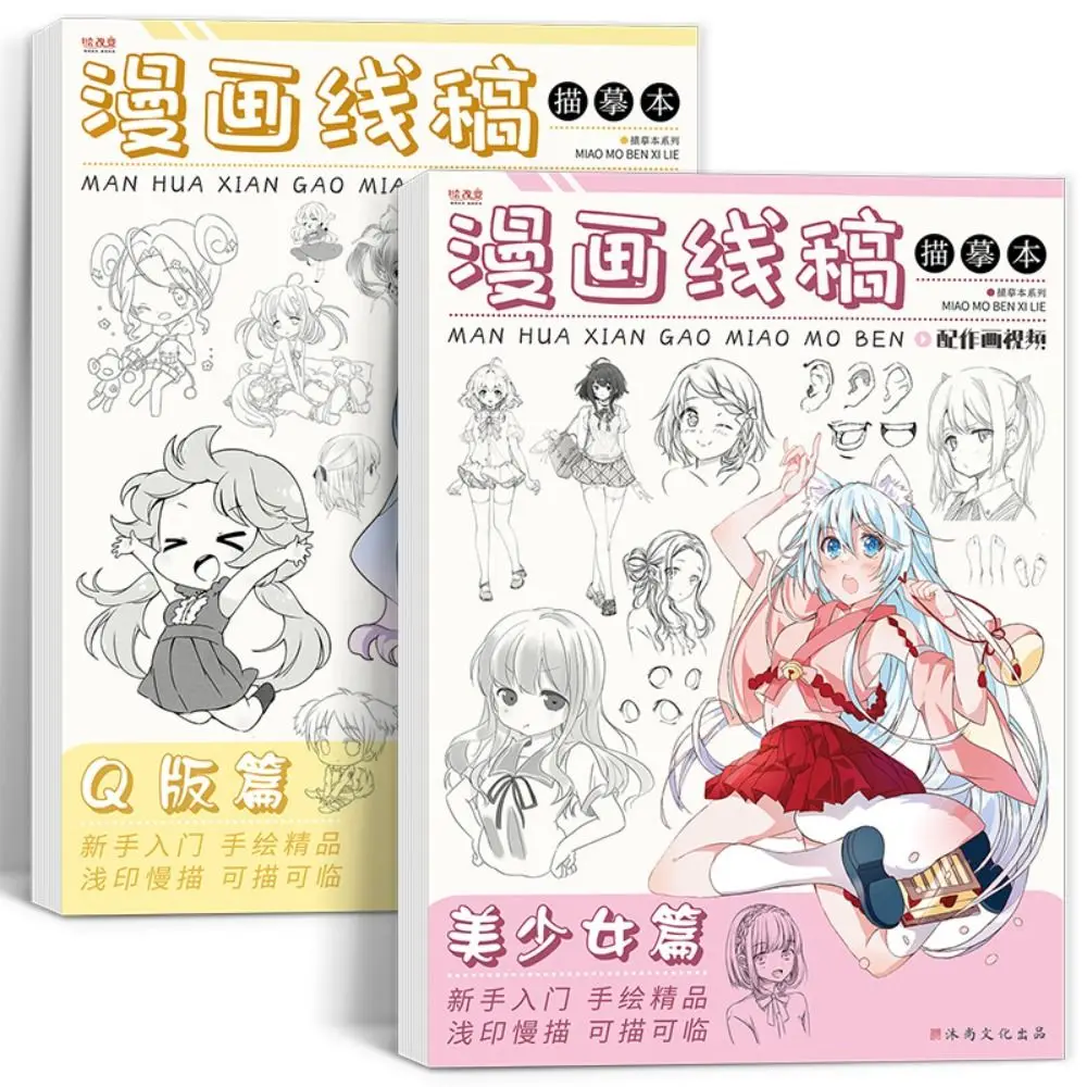 Comics Anime Sketch Tutorial Book Girl Boy Zero Basic Line Draft Tracing Book Novice Hand Drawing Comics Hand Drawn Book