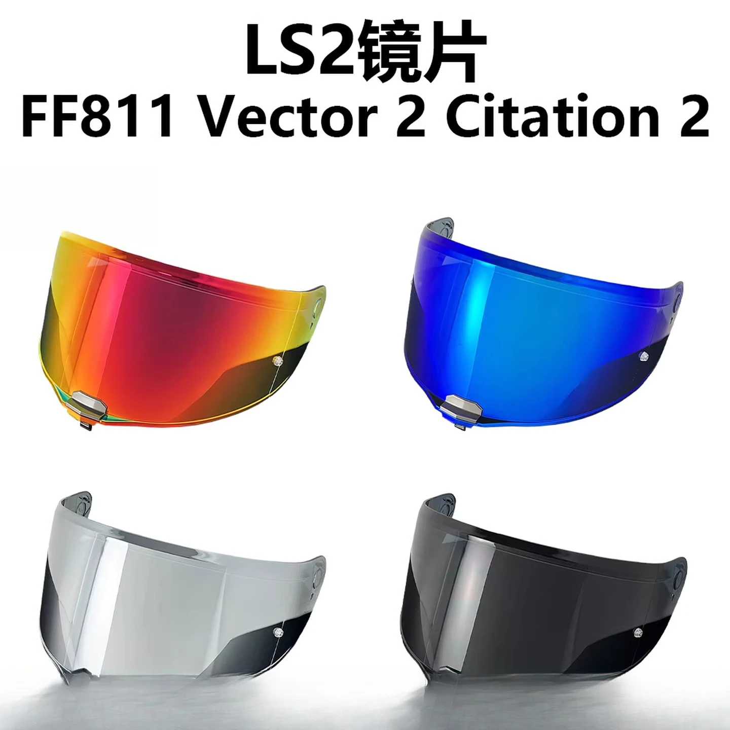 For  LS2 FF811 Lens VECTOR II, Citation II Mirror Helmet Day and Night Universal Plating Helmet Visor