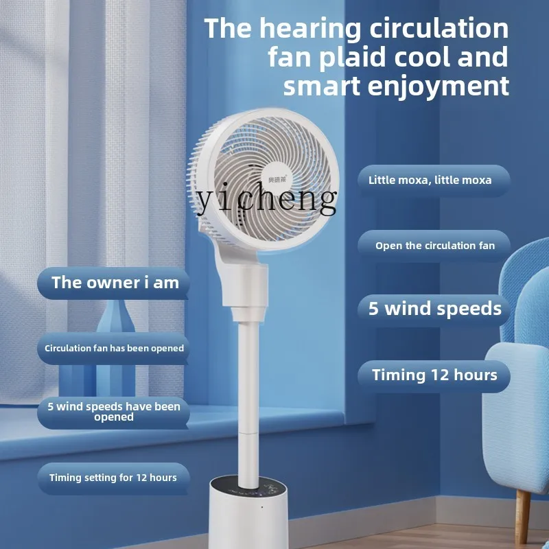 

XL Air Circulation Fan Home Remote Control 3D Voice Control Intelligent Voice-activated Aromatherapy Fan with Ambient Light