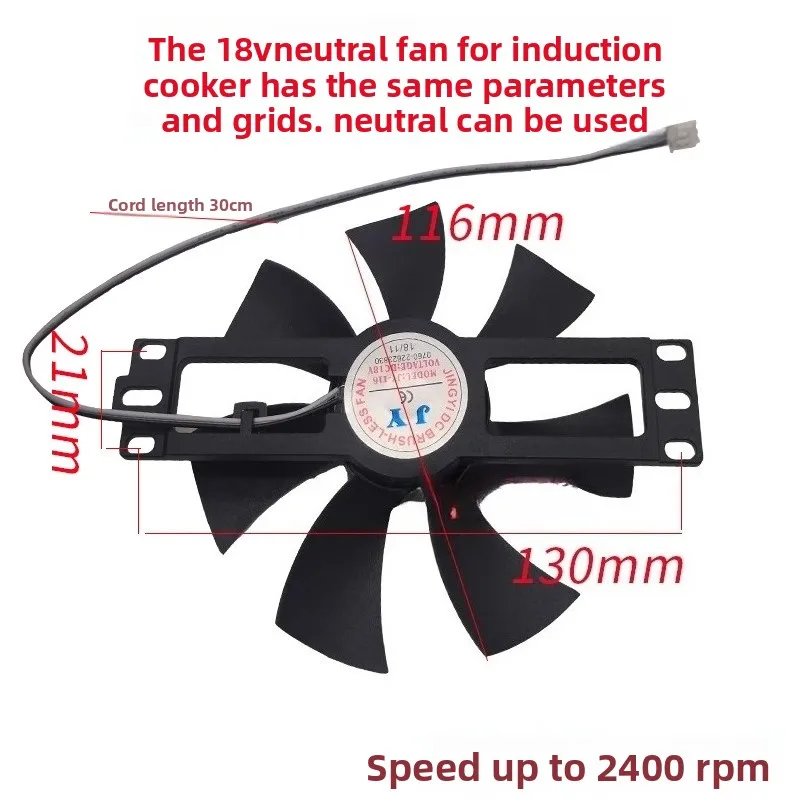 The new universal JY-116 is suitable for induction cooker special fan DC18V fan induction cooker cooling fan