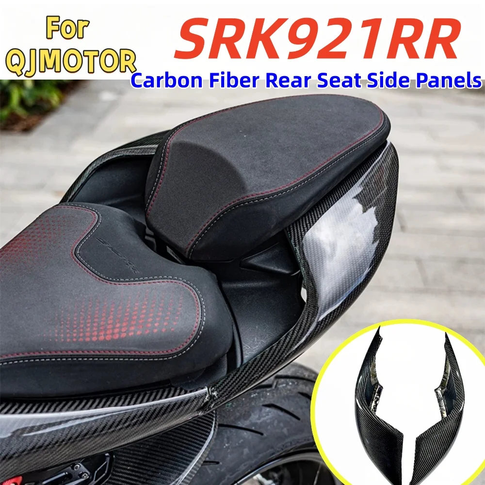 Carbon fiber side panels for the rear seat cowl—premium aftermarket parts compatible with QJMOTOR SRK 921 / 921RR.