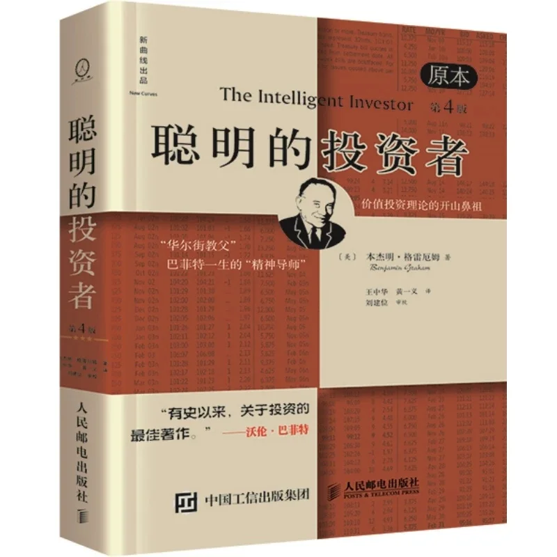 Intelligent Investor 4th Ed: Benjamin Graham's Timeless Value Investing Principles Investment Fund Financial Management and Econ