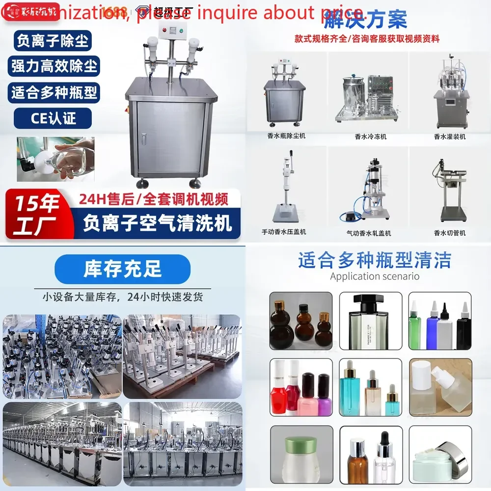 

Dual-station manual bottle perfume bottle air blow bottle cleaning machine, small negative ion air dust collector