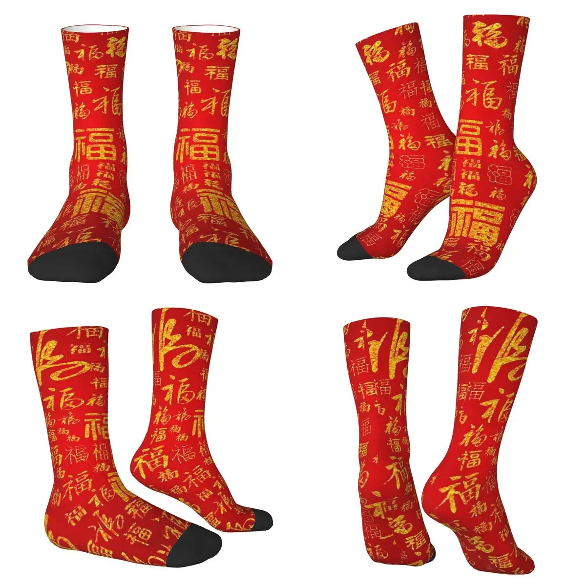 Chinese Style Fu Socks Harajuku Sweat Absorbing Stockings All Season Long Socks Accessories for Man's Woman's Christmas Gifts