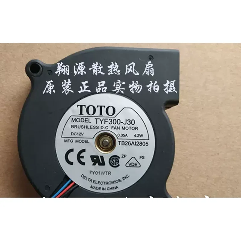 

TOTO TYF300-J30 Blower for DC12V 0.35A 4.2W TB26I2805 MFG 7020