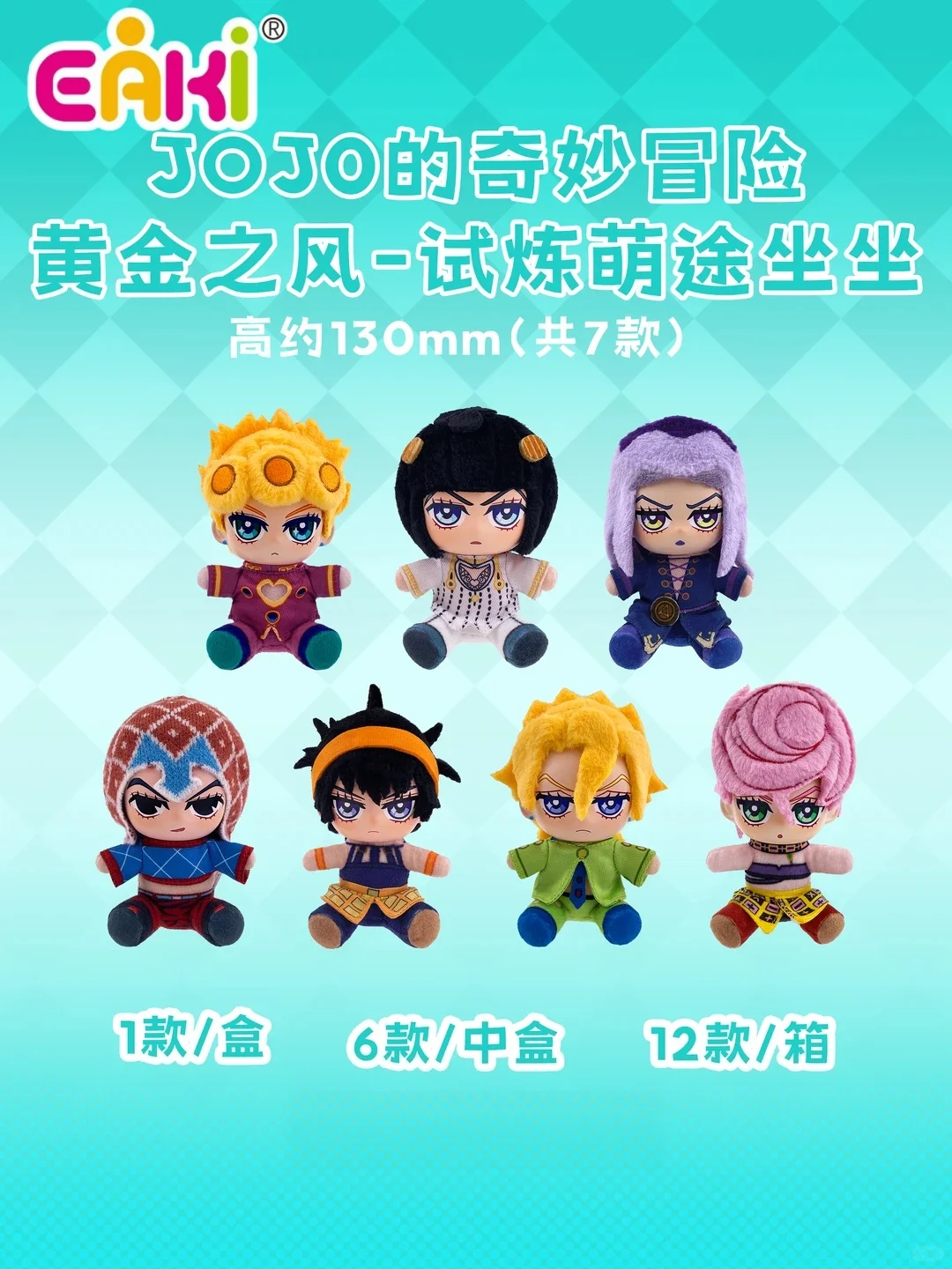 In Stock Genuine EAKI JoJo Golden Wind Trial Journey Plush Pendant Blind Box Anime Collectible Bag Charm Desktop Ornament Gift