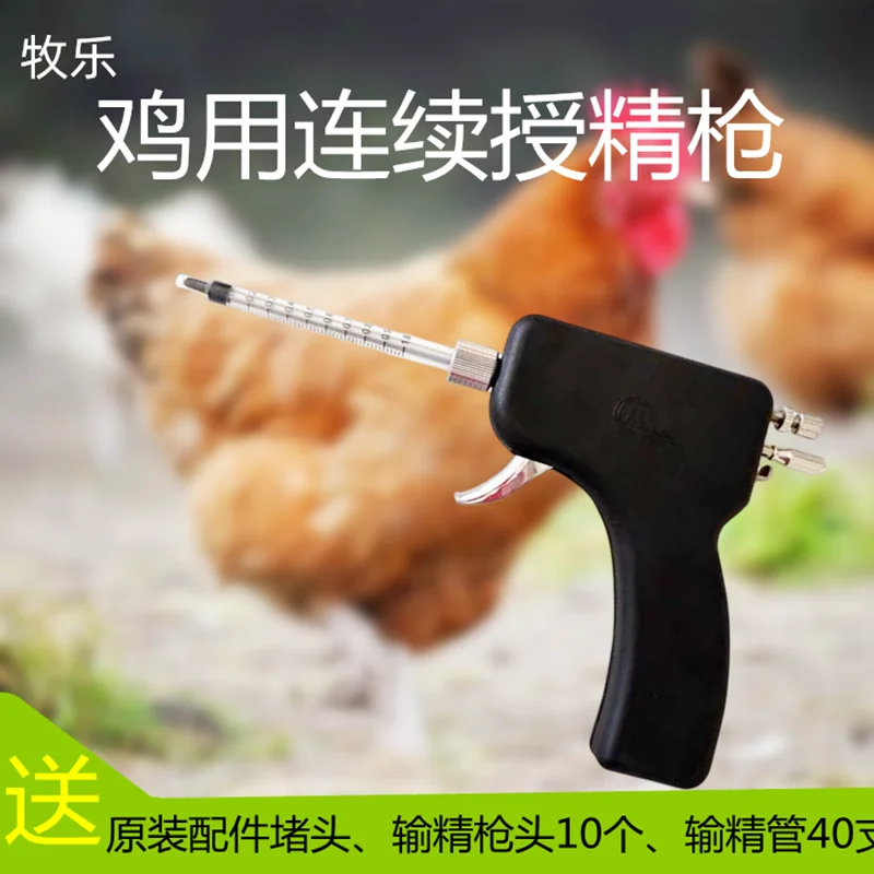 Continuous Insemination Gun For Mule Chickens,  Gun, Poultry Device, Artificial  Equipment,