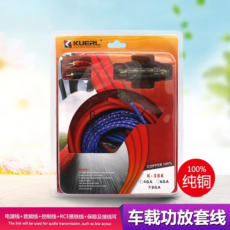 partPure copper audio modified car power amplifier cable