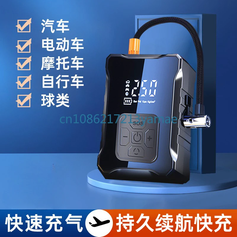 Vehicle Air Pump Portable Car Air High-Power Electric Tire Air Pump Multifunctional Tire