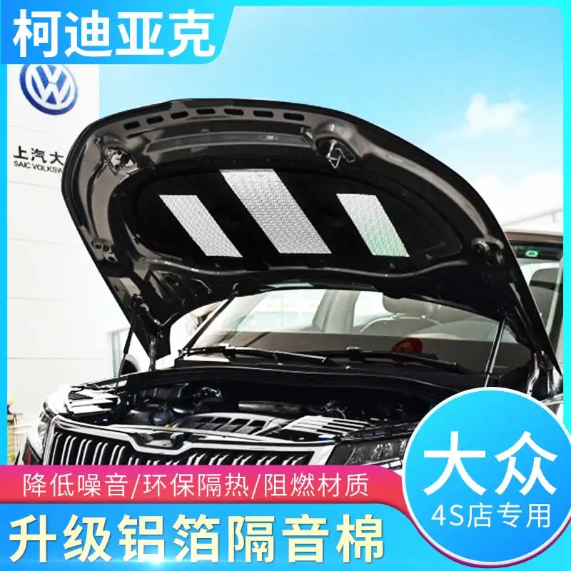 For Skoda Kodiaq Car thermal insulation and sound insulation cotton front engine hood fireproof pad car accessories