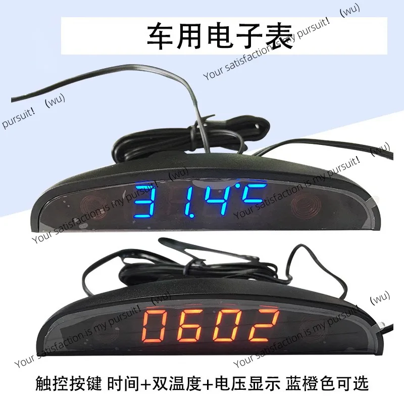 LED car electronic clock touch time dual temperature voltage display car watch red and blue ribbon