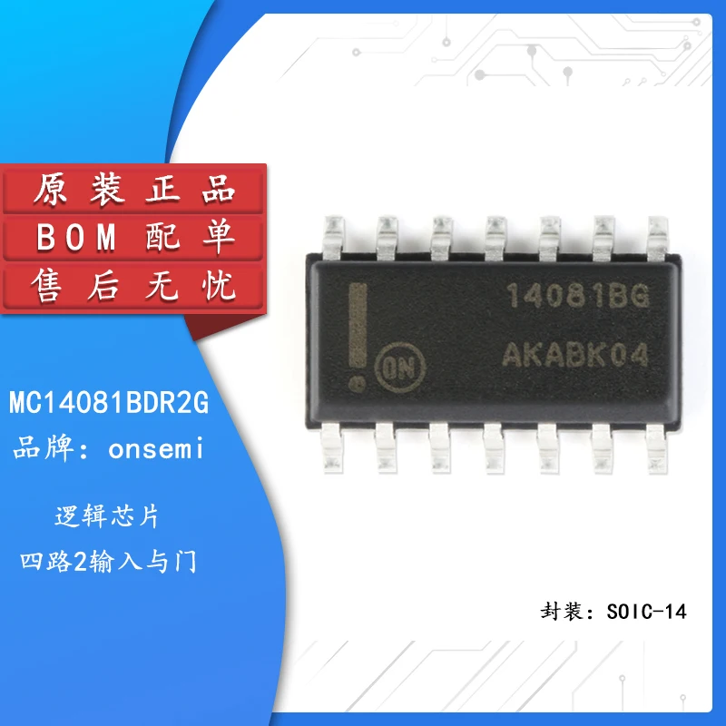 

Original genuine MC14081BDR2G SOIC-14 four-way 2 input and gate patch logic chip