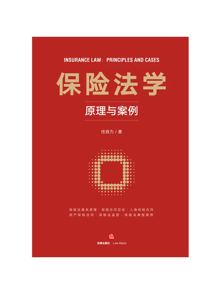Book-Winshare Principles and Cases Of Insurance Law