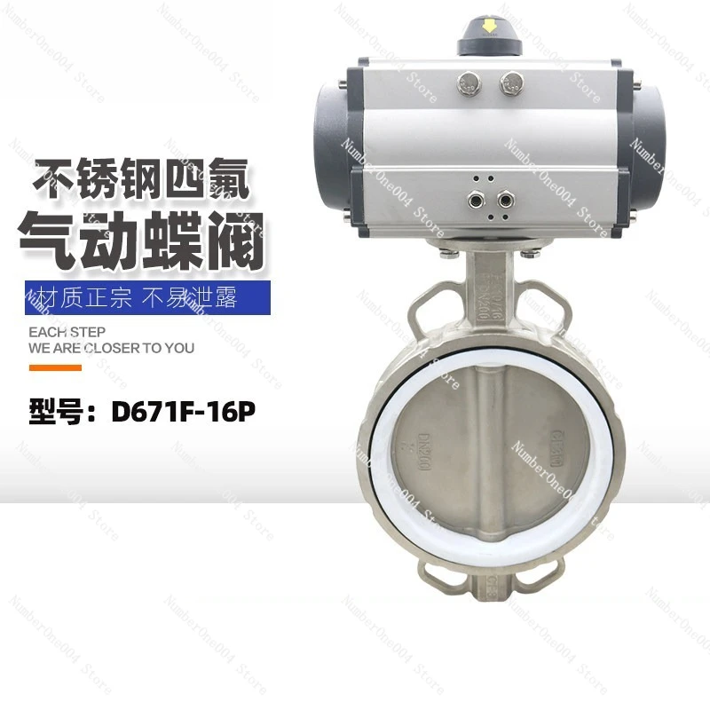 

304 Stainless Steel Pneumatic Butterfly Valve D671F-16P High Temperature Pin-less Pneumatic Butterfly Valve Clip-on Pneumatic