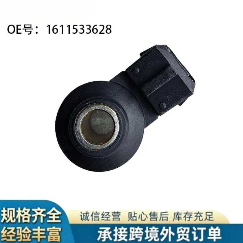 1611533628 Applicable to KGM Ssangyong Auto Parts Aiteng Enjoy Rest Engine Knock Sensor