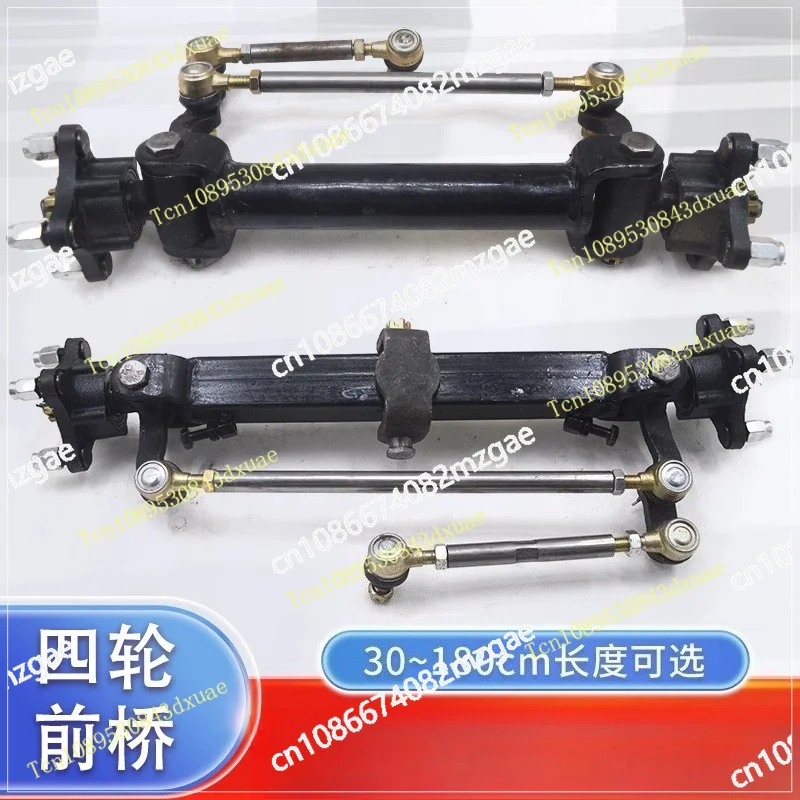 Electric four-wheeler front axle assembly Sightseeing car Agricultural steering bridge Dining car Disc brake chassis