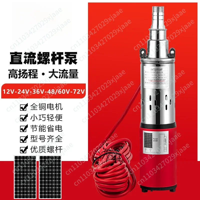 Solar Water Pump 12V 24V 36V 48V DC Brushless Screw Submersible Pump High Lift Deep Well Pump for Farm Irrigation Water Supply