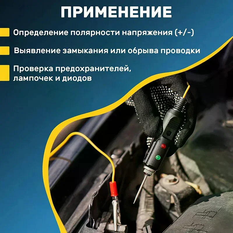Automobile Voltage Electrical Equipment Index Tester Probe Head Test Needle Test Pen Test Pen Probe Needle 1PC