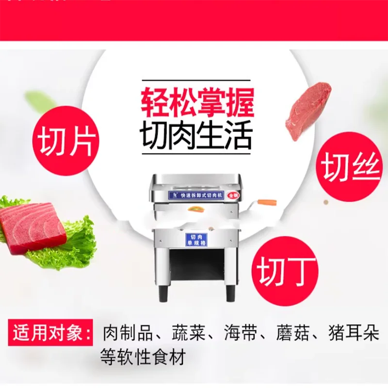 Hot Selling Raw Electric Cutter Cutting Machine Slicer Cube Shredded Meat