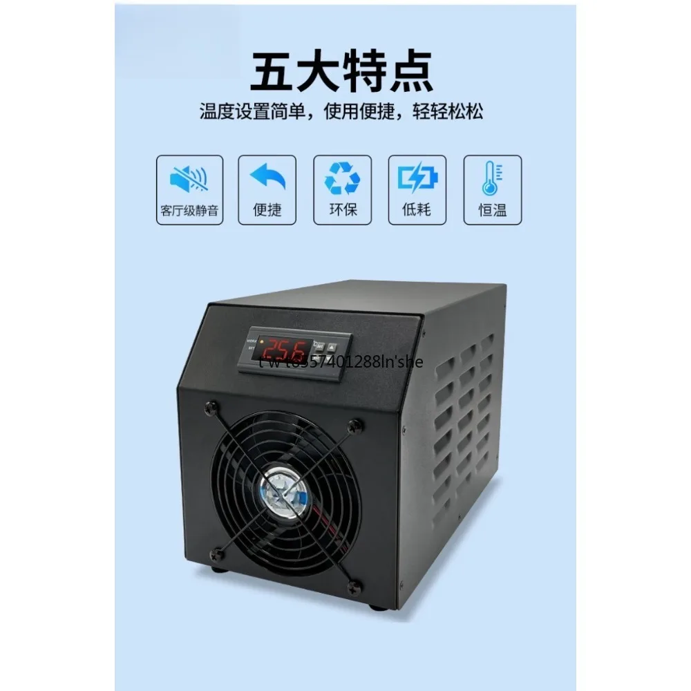 Mini Aquarium Water Chiller Semiconductor Constant Temperature Cooler for Seawater Coral Fish Tank