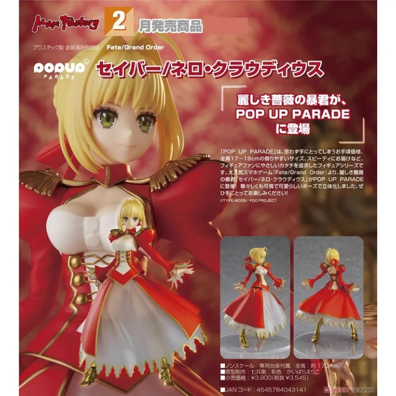 GSC POP UP PARADE Fate/Grand Order FGO Saber Nero Claudius MF Anime Action Figures Collect Model Toys Gifts