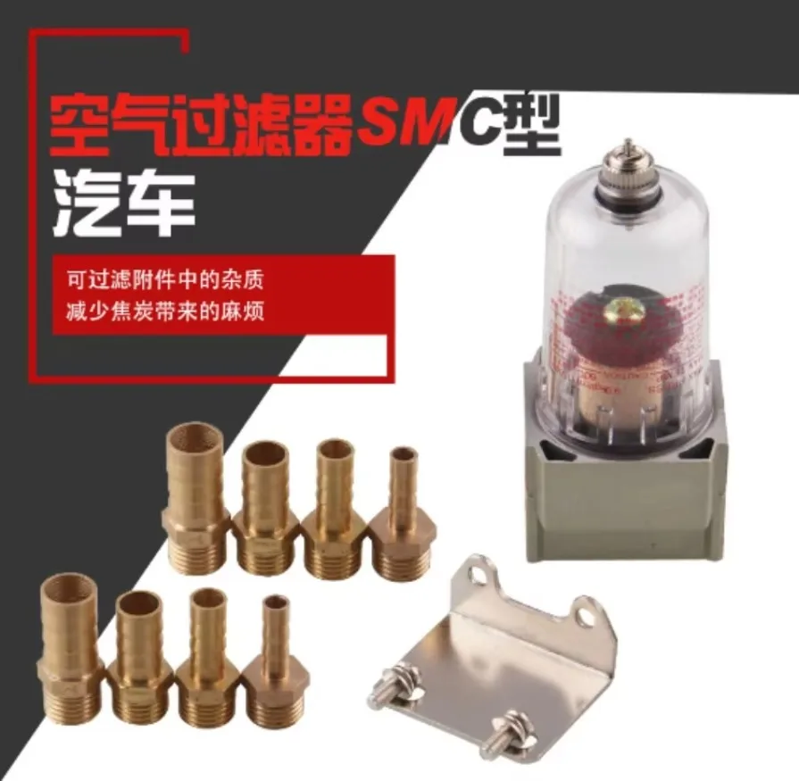 1SET Fit for Smc Air Filter Small Vacuum Filter Car Modification Accessories Oil Filter