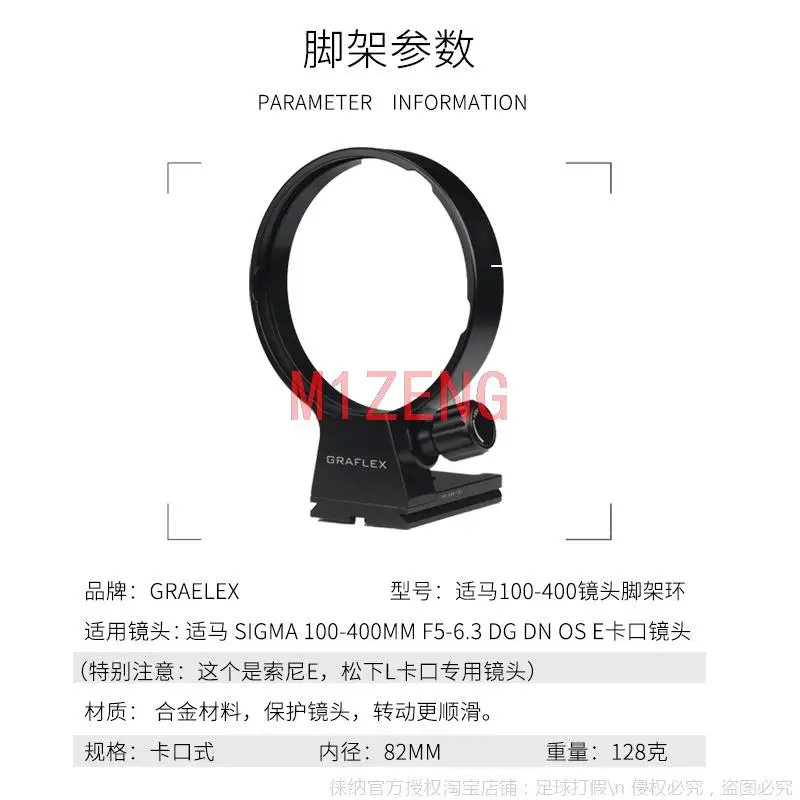 Camera lens support Tripod Ring Mount adapter for sigma 105mm f1.4 DG HSM Art & 100-400mm F5-6.3 DG DN OS(sony E and leica L)