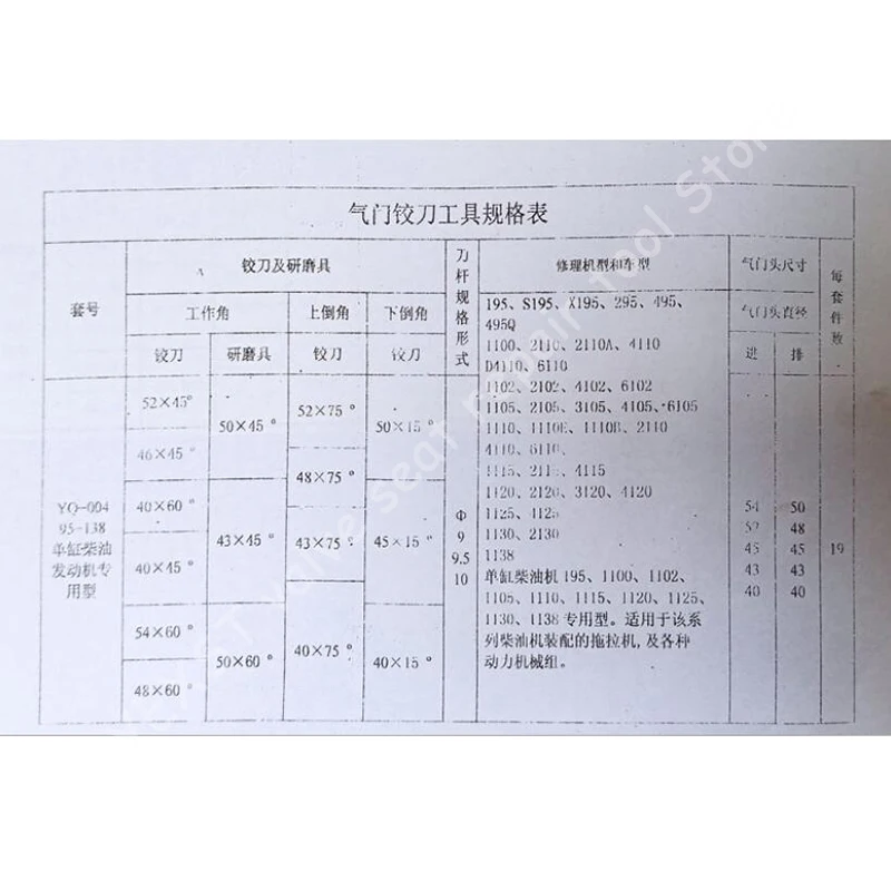 Agricultural machinery engine valve reamer set single-cylinder diesel engine tractor gasoline engine micro-tiller seat ring tool