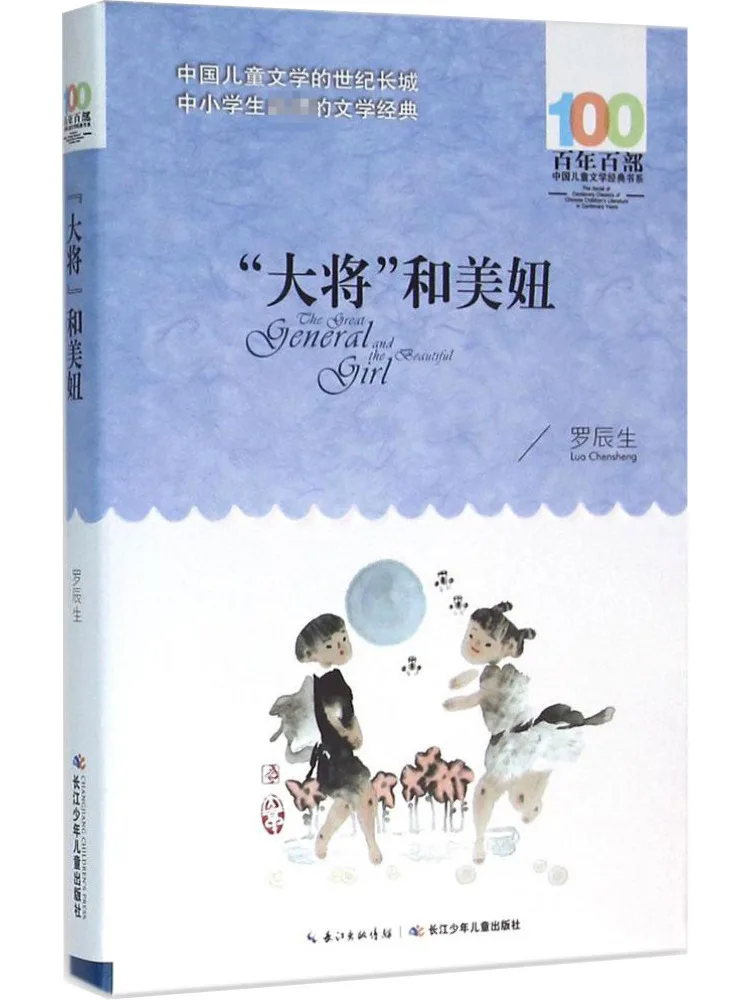 

Book-Winshare "general" and Beautiful Girl