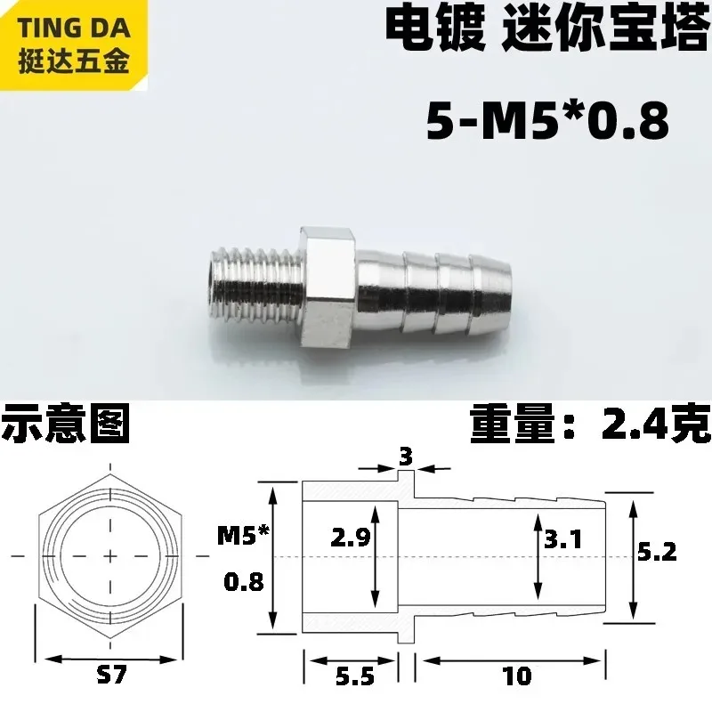 Mini M3 M4 M5 M6 Metric Male X 3 4 5 6 mm Hose Barb Brass Nickel Plated Pipe Fitting Connector  Air Water Oil Lubrication System